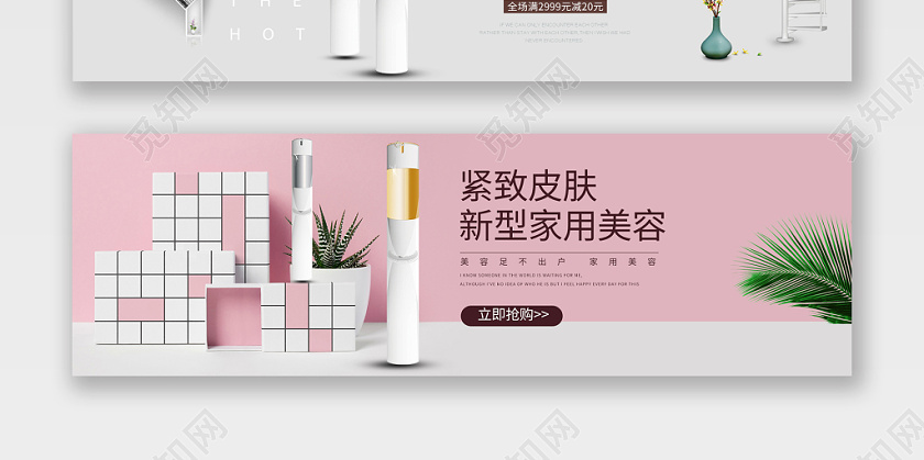 觅知网 设计素材 设计模板 > 高端大气美容仪电商banner海报宣传.
