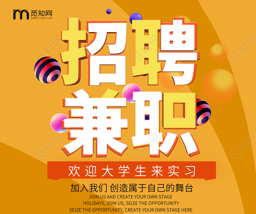 冬季寒假兼职招聘宣传海报寒假兼职寒假工招聘
