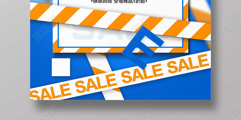 藍色炫彩雙十二12限時搶購促銷海報 藍色炫彩雙十二12限時搶購促銷海報