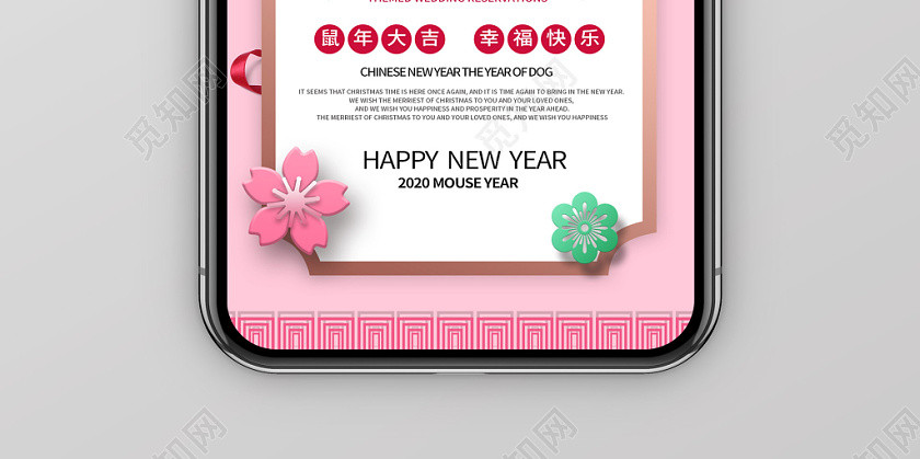 粉色小清新風格20201月1號元旦放假通知單手機海報 粉色小清新風格20201月1號元旦放假通知單手機海報