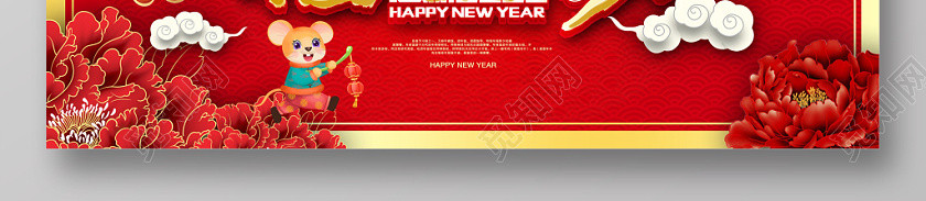 新年祝福红色大气2020鼠年福鼠贺岁新年舞台背景展板设计 新年祝福红色大气2020鼠年福鼠贺岁新年舞台背景展板设计