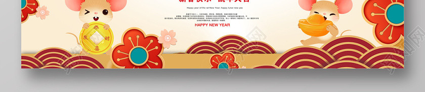 新年祝福新年鼠年紅色大氣吉鼠迎春快樂新春新春展板設計 新年祝福新年鼠年紅色大氣吉鼠迎春快樂新春新春展板設計
