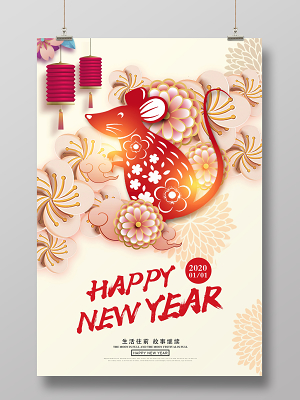 剪纸2020happy new year鼠年新年新春海报设计