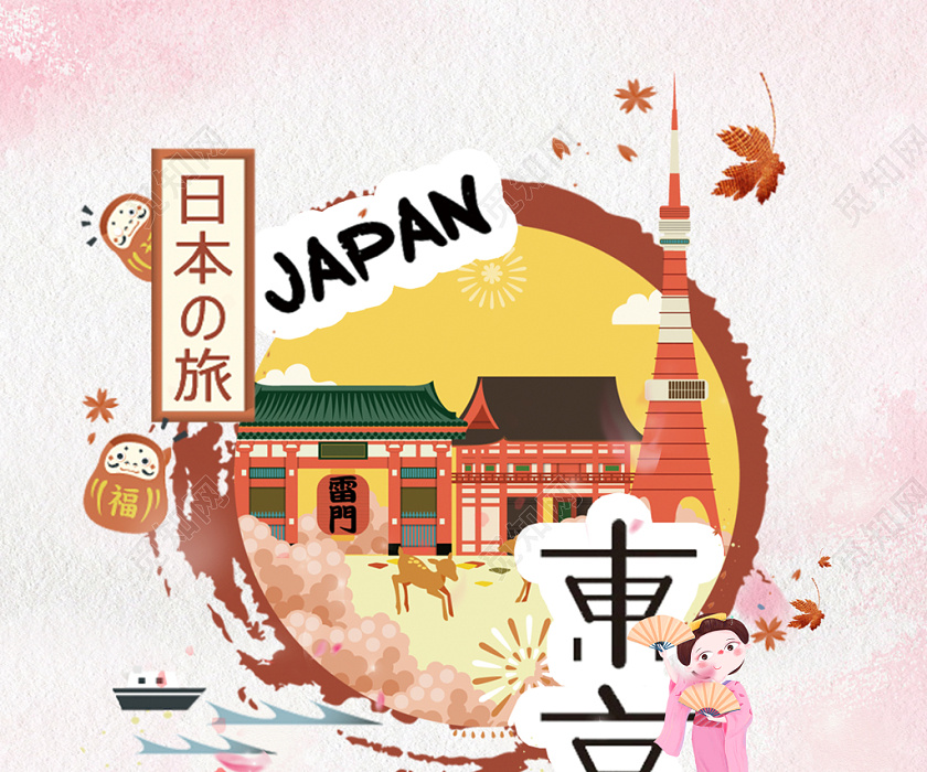 灰色简约卡通新年旅游日本印象东京宣传海报
