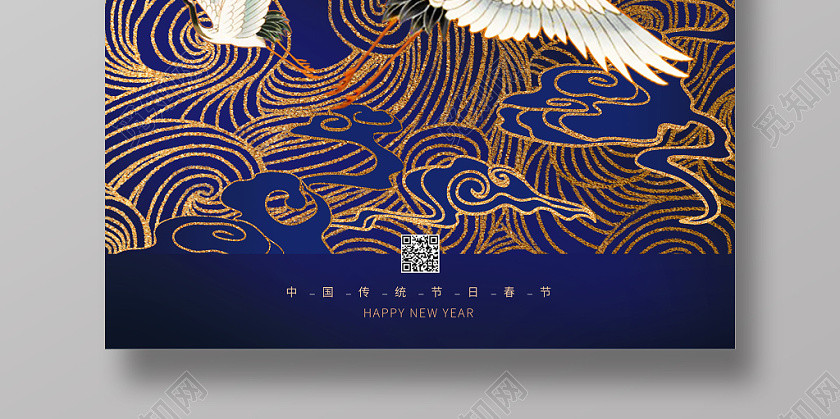 国潮复古风新年鼠年除夕仙鹤宣传海报 国潮复古风新年鼠年除夕仙鹤宣传海报
