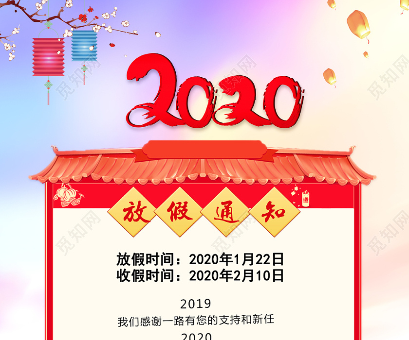 ż֪ͨ2020괺ڷż֪ͨ