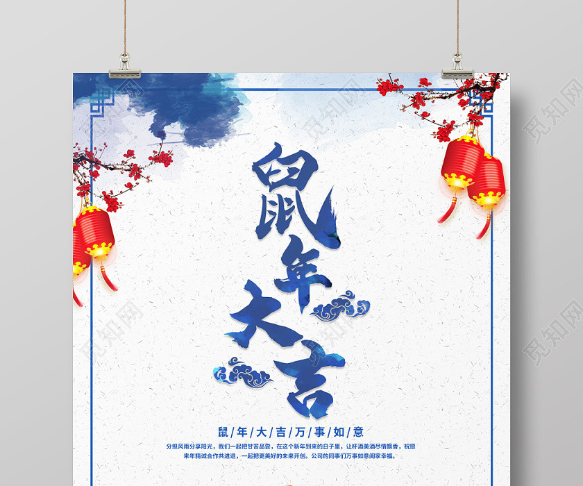 过年贺卡元旦贺卡2020新年贺卡蓝色鼠年大吉新年贺卡明信片海报 过年贺卡元旦贺卡2020新年贺卡蓝色鼠年大吉新年贺卡明信片海报