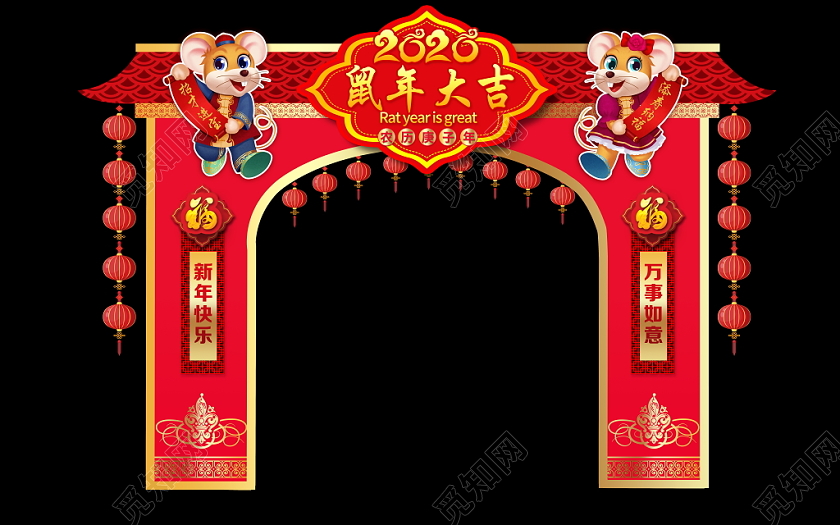布置新年拱门新年门头喜庆2020鼠年新年大吉商场超市拱门门头设计