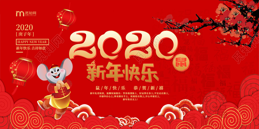 红色精美2020新年快乐贺卡明信片