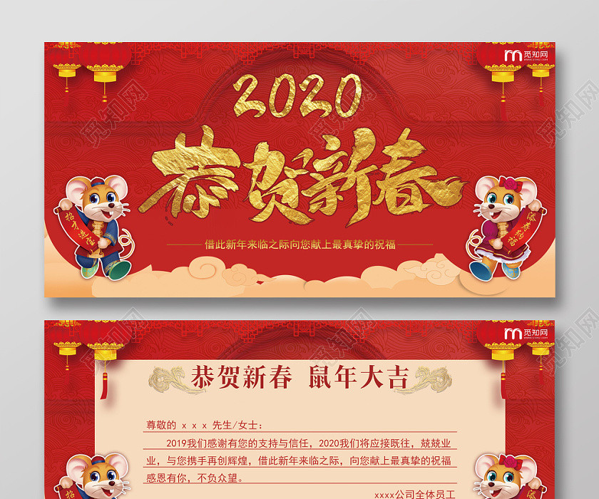 紅色喜慶恭賀新春鼠年大吉新年賀卡明信片祝福賀卡 紅色喜慶恭賀新春鼠年大吉新年賀卡明信片祝福賀卡
