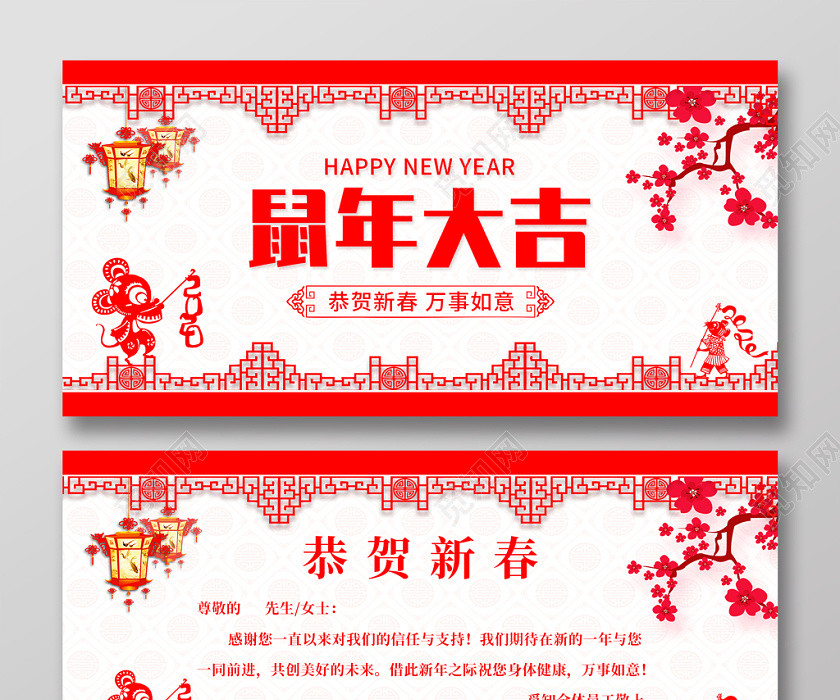 過年賀卡2020新年賀卡2020鼠年大吉古典風紅色喜慶簡約時尚新年賀卡明信片模板 過年賀卡2020新年賀卡2020鼠年大吉古典風紅色喜慶簡約時尚新年賀卡明信片模板