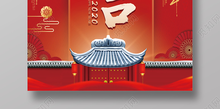 红色创意开门大吉2020新年春节海报
