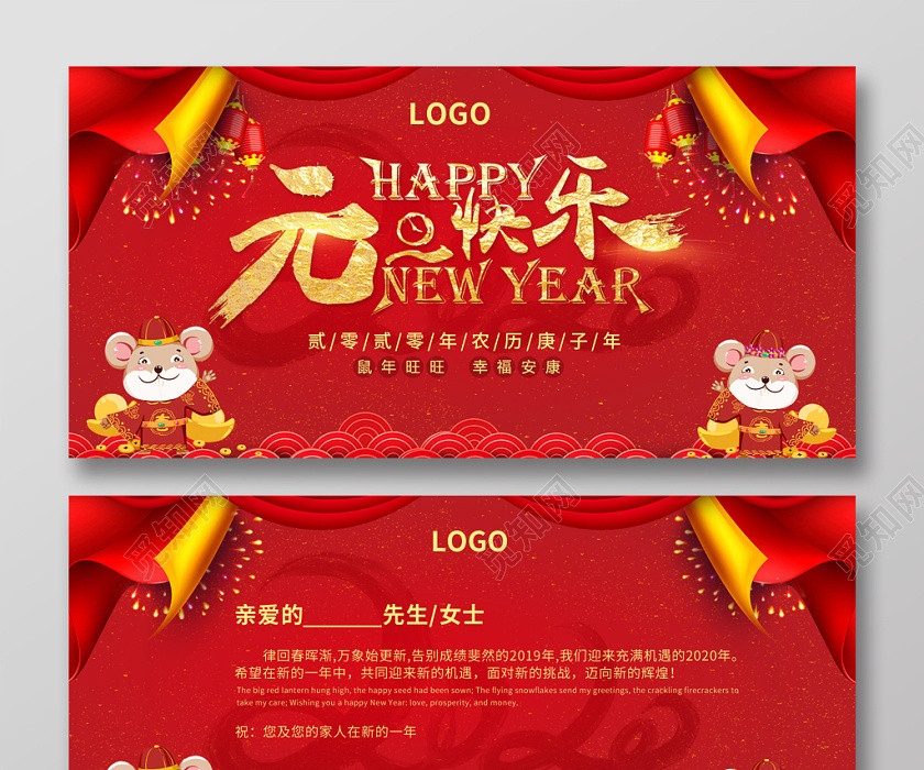 过年贺卡2020新年贺卡2020红色元旦狂欢贺卡元旦贺卡明信片 过年贺卡2020新年贺卡2020红色元旦狂欢贺卡元旦贺卡明信片