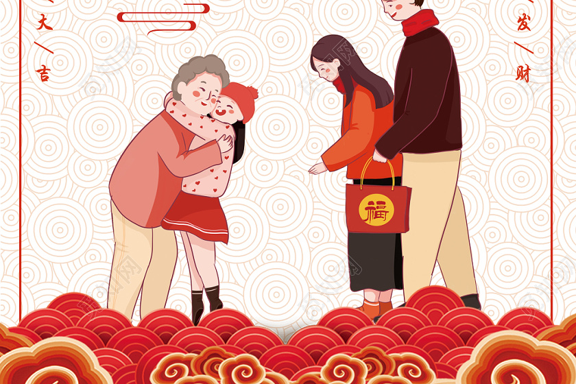 简约手绘红色喜庆大年初二正月初二回娘家习俗海报