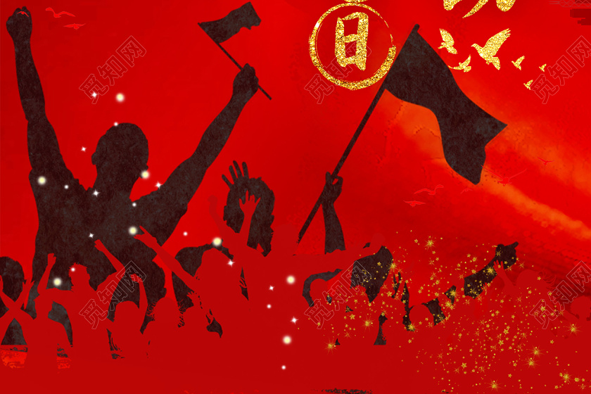 红色大气一二九抗日救亡运动一二九运动纪念日宣传海报
