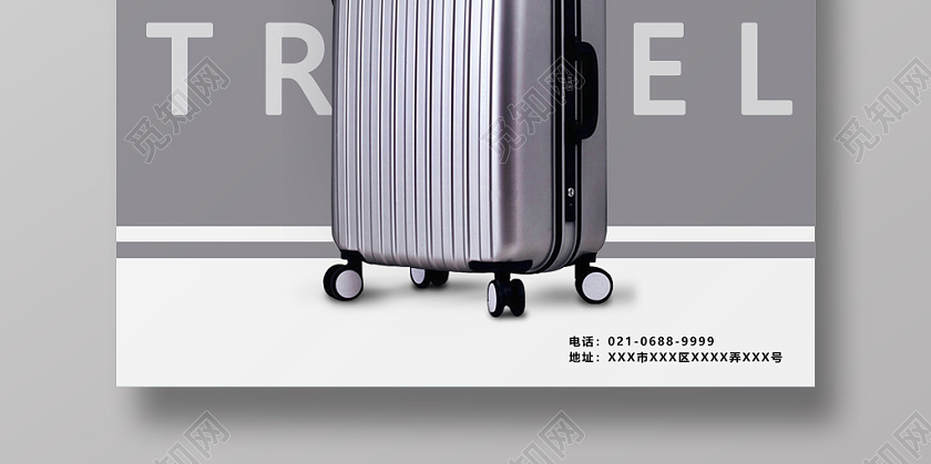 灰色背景简约风箱包旅行箱箱包宣传海报