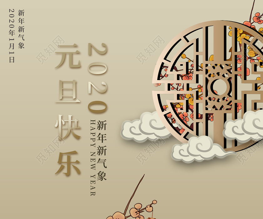 中国风古风元旦快乐新年快乐梅花窗户海报