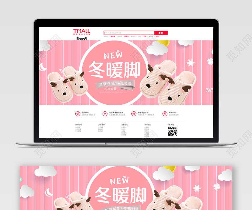 蓝色粉色卡通清新天猫淘宝冬棉拖鞋宣传banner 蓝色粉色卡通清新天猫淘宝冬棉拖鞋宣传banner