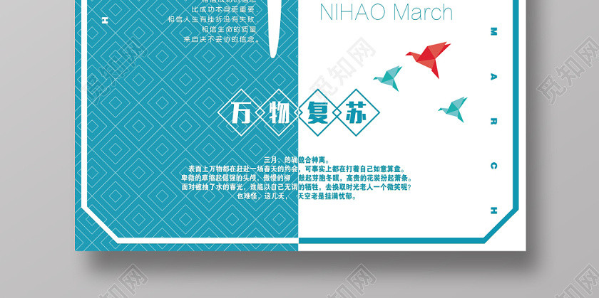 阳春三月简约蓝色三月叁月你好海报三月你好 阳春三月简约蓝色三月叁月你好海报三月你好