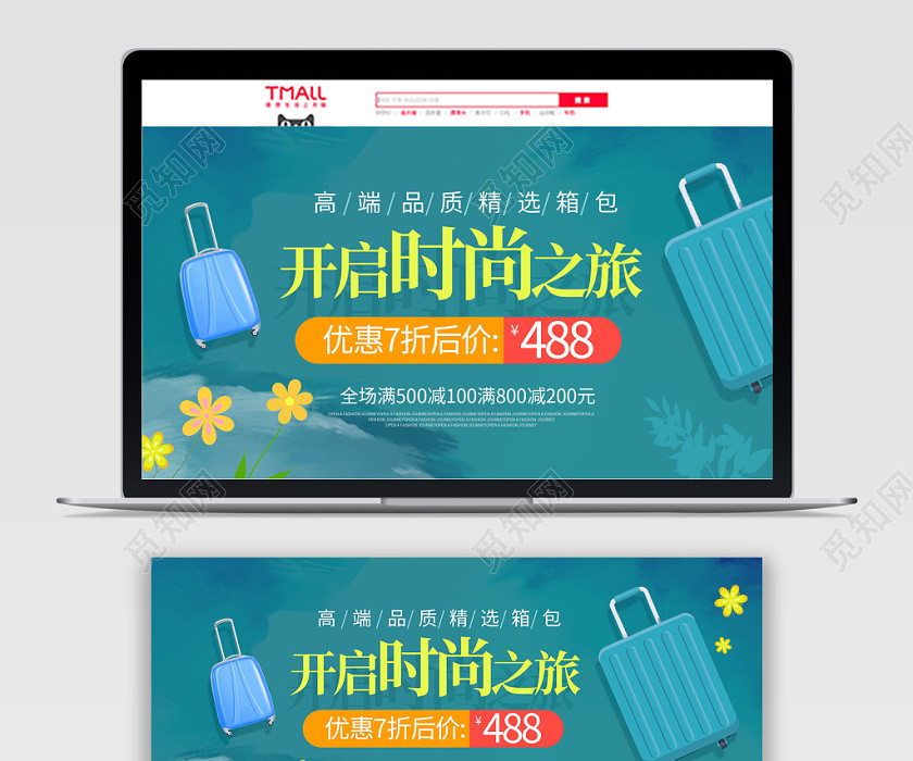 蓝色大气时尚高端淘宝天猫箱包特卖banner 蓝色大气时尚高端淘宝天猫箱包特卖banner