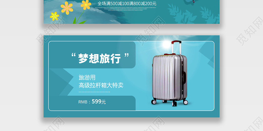 蓝色大气时尚高端淘宝天猫箱包特卖banner 蓝色大气时尚高端淘宝天猫箱包特卖banner