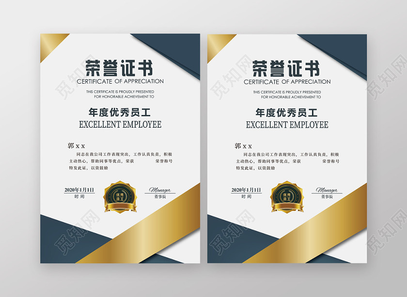 商务风大气荣誉证书设计 商务风大气荣誉证书设计