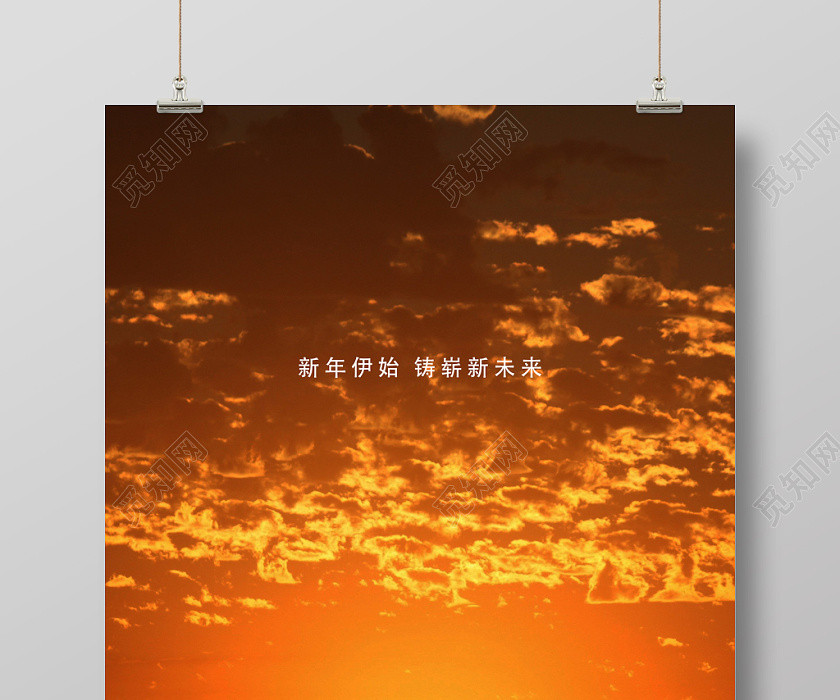 黄色唯美元旦佳节新年快乐节日海报 黄色唯美元旦佳节新年快乐节日海报