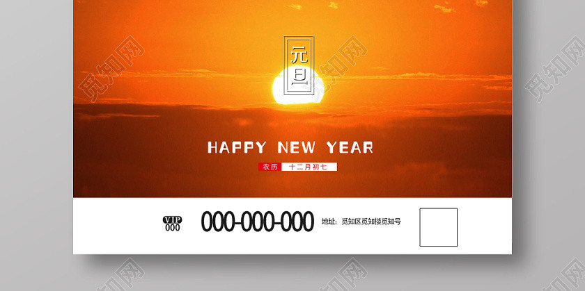 黄色唯美元旦佳节新年快乐节日海报 黄色唯美元旦佳节新年快乐节日海报