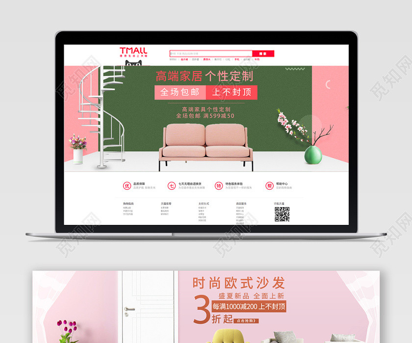 高端时尚家居电商banner海报设计家居家具沙发 高端时尚家居电商banner海报设计家居家具沙发