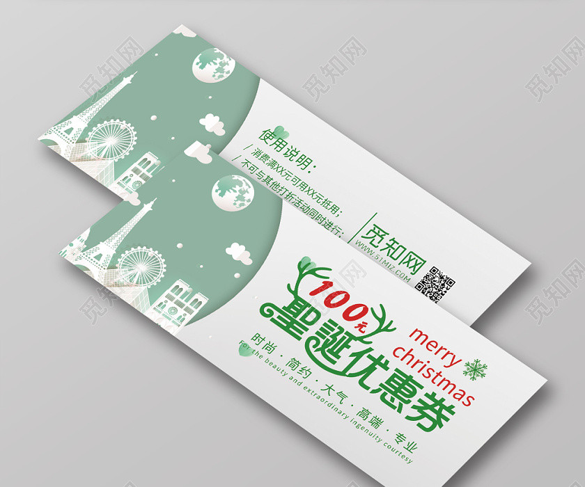 白色背景剪纸风格圣诞优惠券圣诞节优惠券代金券 白色背景剪纸风格圣诞优惠券圣诞节优惠券代金券