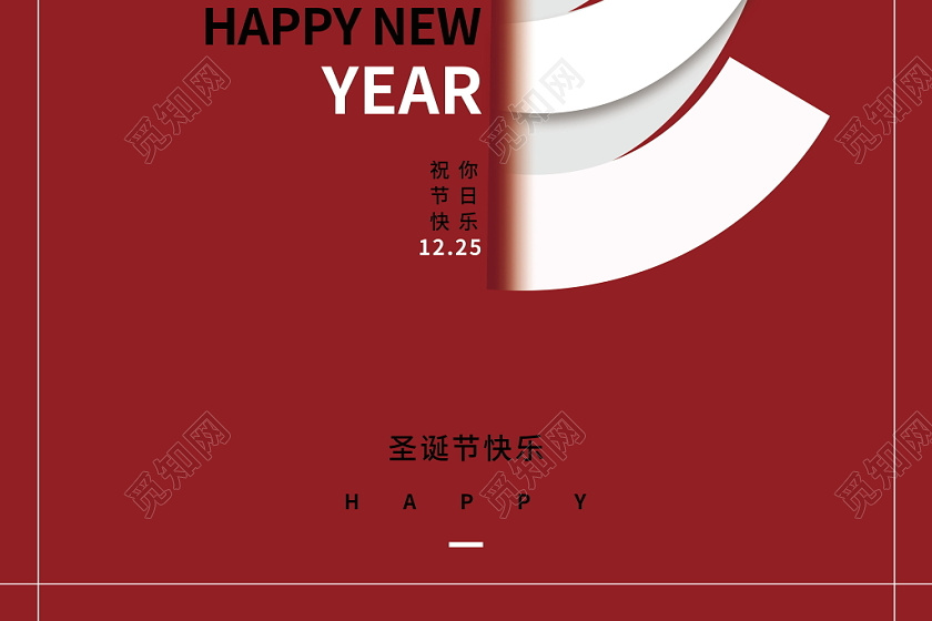创意圣诞节宣传促销节日线下商店促销淘宝电商促销红色简约海报