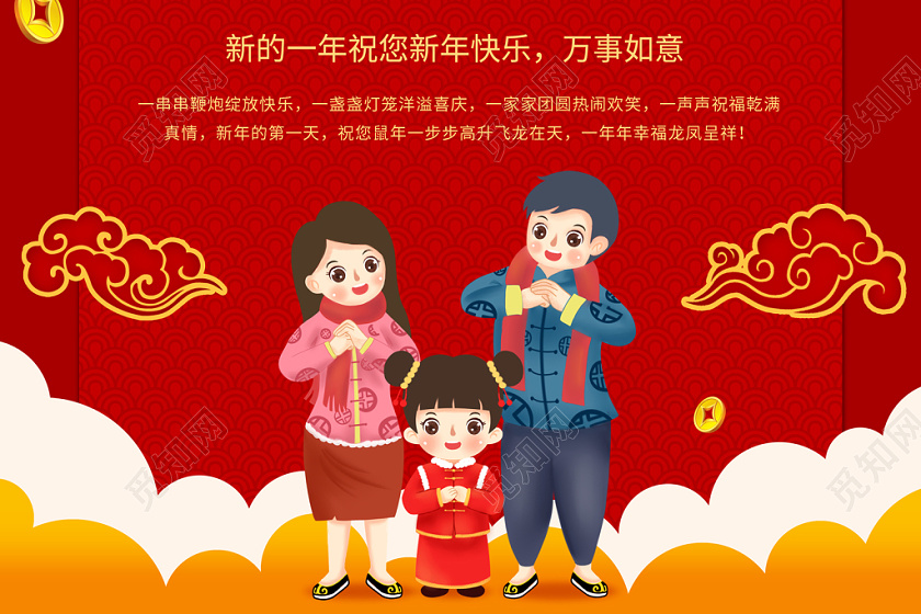 拜年了过年红色卡通中国风一家三口2020拜年啦拜年海报