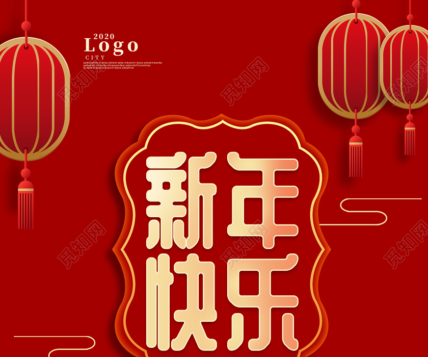 红金色2020新年鼠年新年快乐宣传海报