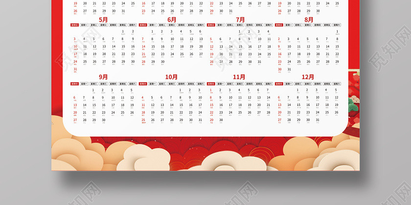 紅色喜慶2020庚子鼠年新年年歷日歷 紅色喜慶2020庚子鼠年新年年歷日歷