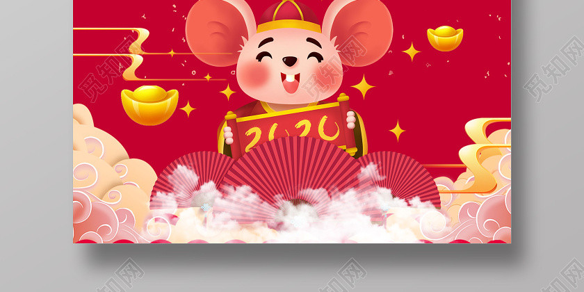 紅色卡通2020辭舊迎新鼠年新年海報 紅色卡通2020辭舊迎新鼠年新年海報