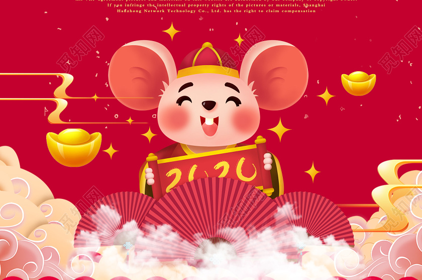 红色卡通2020辞旧迎新鼠年新年海报