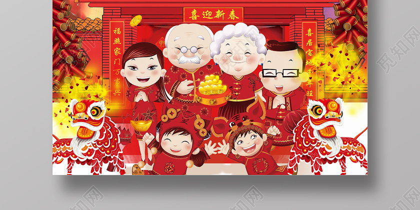 过年蓝色中国风新春企业拜年插画海报