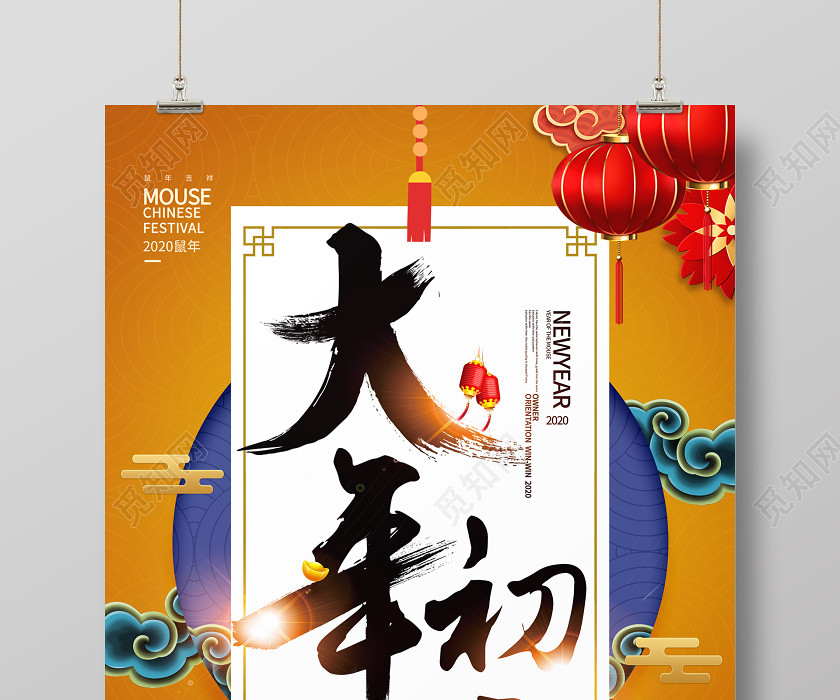 春節習俗喜慶2020鼠年大年初二回娘家傳統節日過新年海報大年初一至初七系列圖8 春節習俗喜慶2020鼠年大年初二回娘家傳統節日過新年海報大年初一至初七系列圖8