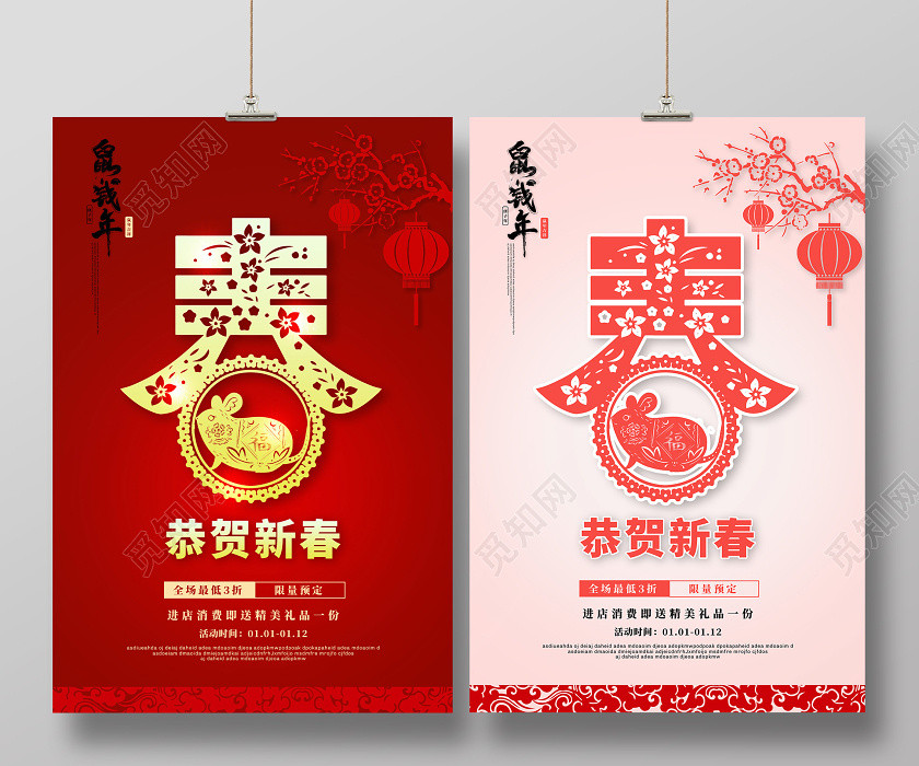 红色创意2020新年恭贺新春春节 红色创意2020新年恭贺新春春节
