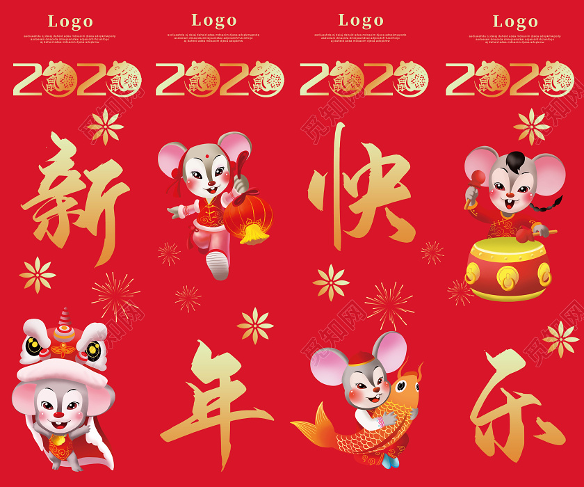 红色喜庆2020新年鼠年新年快乐四联挂画吊旗设计