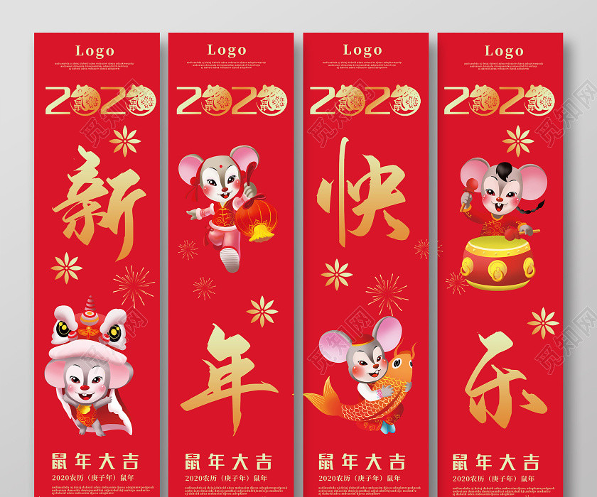 紅色喜慶2020新年鼠年新年快樂四聯掛畫吊旗設計 紅色喜慶2020新年鼠年新年快樂四聯掛畫吊旗設計