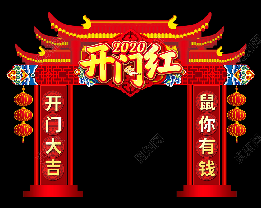 春节造型新年布置红色喜庆年鼠年开门红商场活动商场活动新年拱门门头