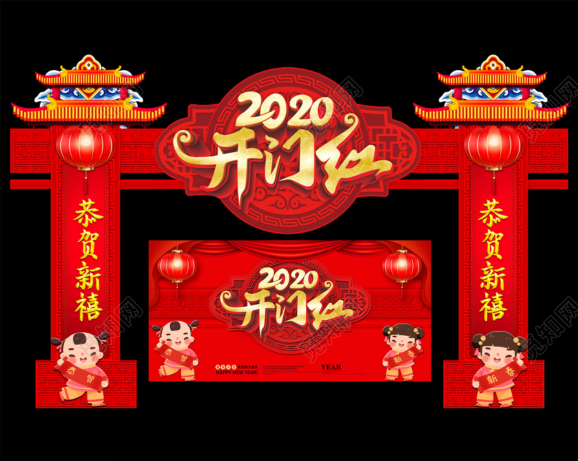 门楼春节造型新年拱门新年门头红色喜庆2020鼠年开门红商场超市拱门