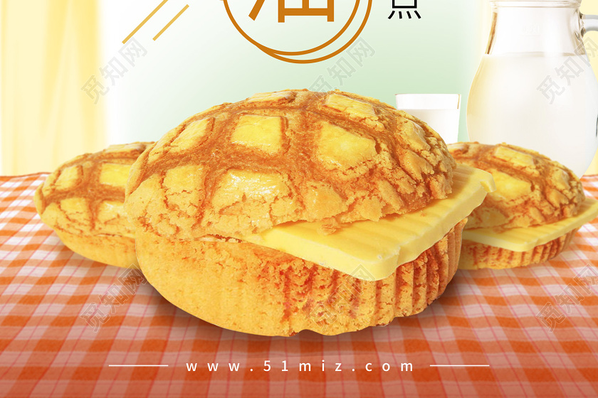 标签: 菠萝包 水果菠萝包 菠萝油 港式甜点 舌尖美味 水果菠萝包海报