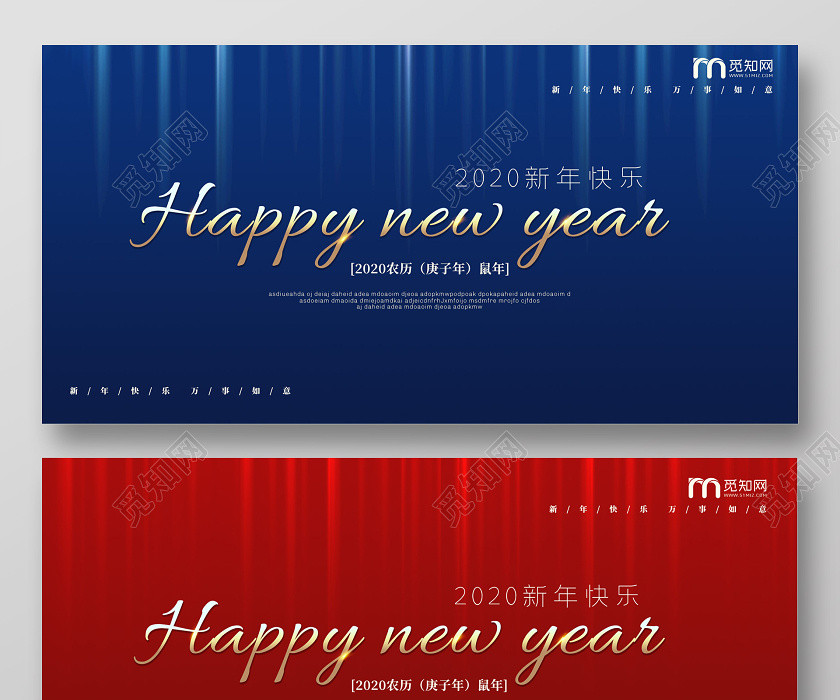 紅藍色簡約2020新年鼠年新年快樂公司過年宣傳展板 紅藍色簡約2020新年鼠年新年快樂公司過年宣傳展板
