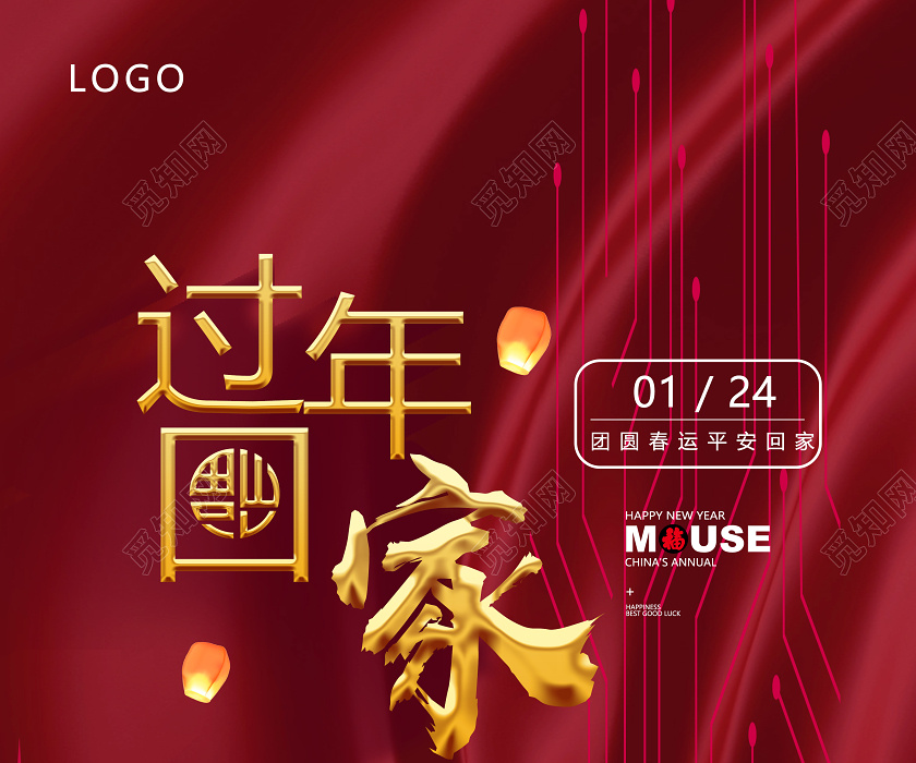 春节回家红色时尚回家过年春运平安海报模板设计