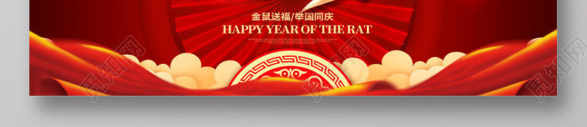 2020紅色喜慶新年鼠年新春年會喜慶恭賀新禧萬事如意新春展板 2020紅色喜慶新年鼠年新春年會喜慶恭賀新禧萬事如意新春展板