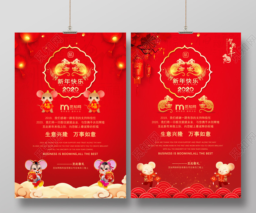 过年贺卡元旦贺卡2020新年贺卡红色喜庆简约鼠年新年贺卡明信片 过年贺卡元旦贺卡2020新年贺卡红色喜庆简约鼠年新年贺卡明信片