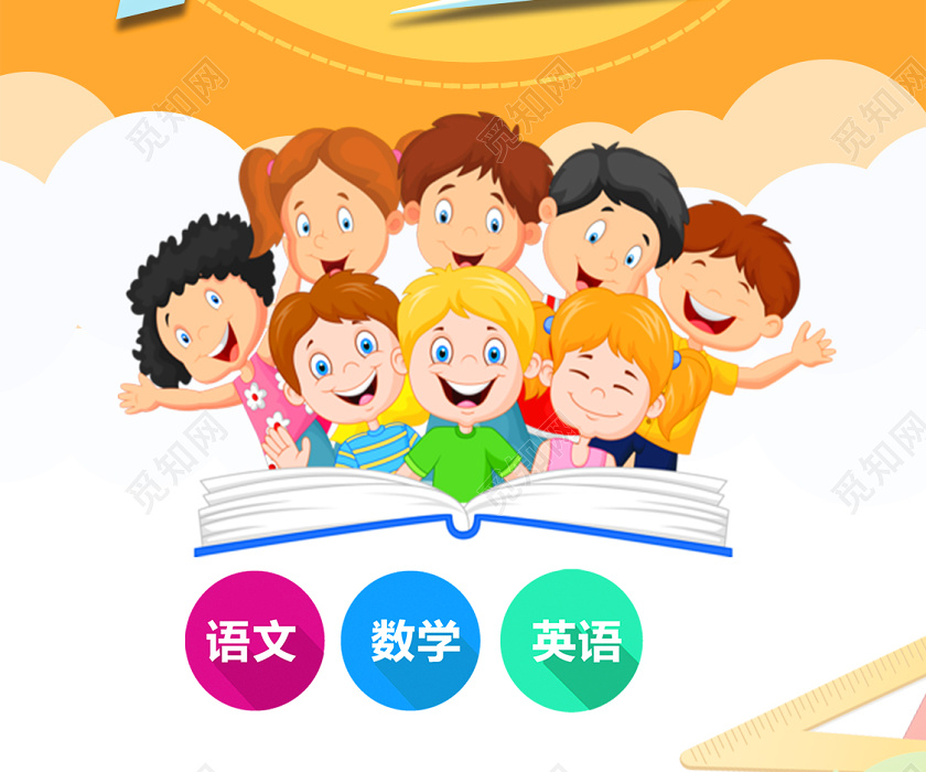 黄色卡通期末冲刺期末考试辅导班手机海报