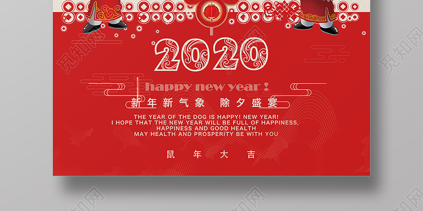 2020红色简洁插画撞色新年喜迎元旦宣传海报
